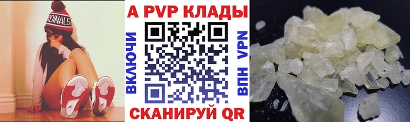 APVP Crystall  Циолковский 