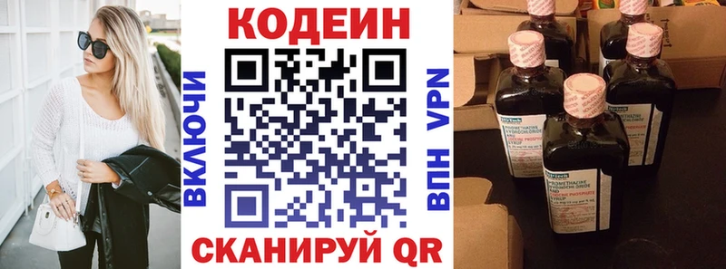 omg ссылка  Циолковский  Codein напиток Lean (лин) 