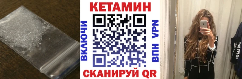 КЕТАМИН ketamine Циолковский