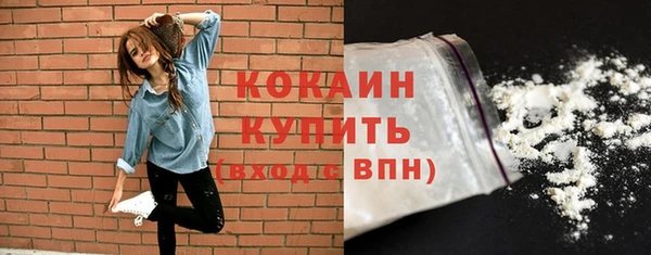 COCAINE Балабаново
